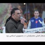 سالروز ۱۲ فرودین و روز سیاه جمهوری اسلامی