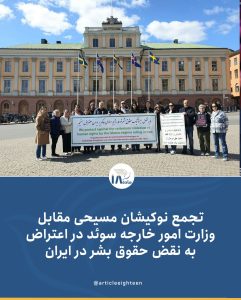 دربارۀ این مقاله بیشتر بخوانید زندانیان سیاسی و عقیدتی را آزاد کنید