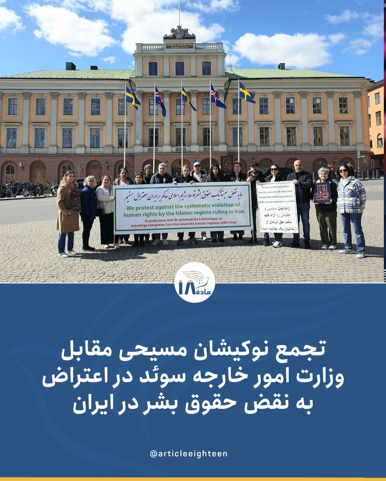 در حال حاضر در حال تماشای این مورد هستید زندانیان سیاسی و عقیدتی را آزاد کنید