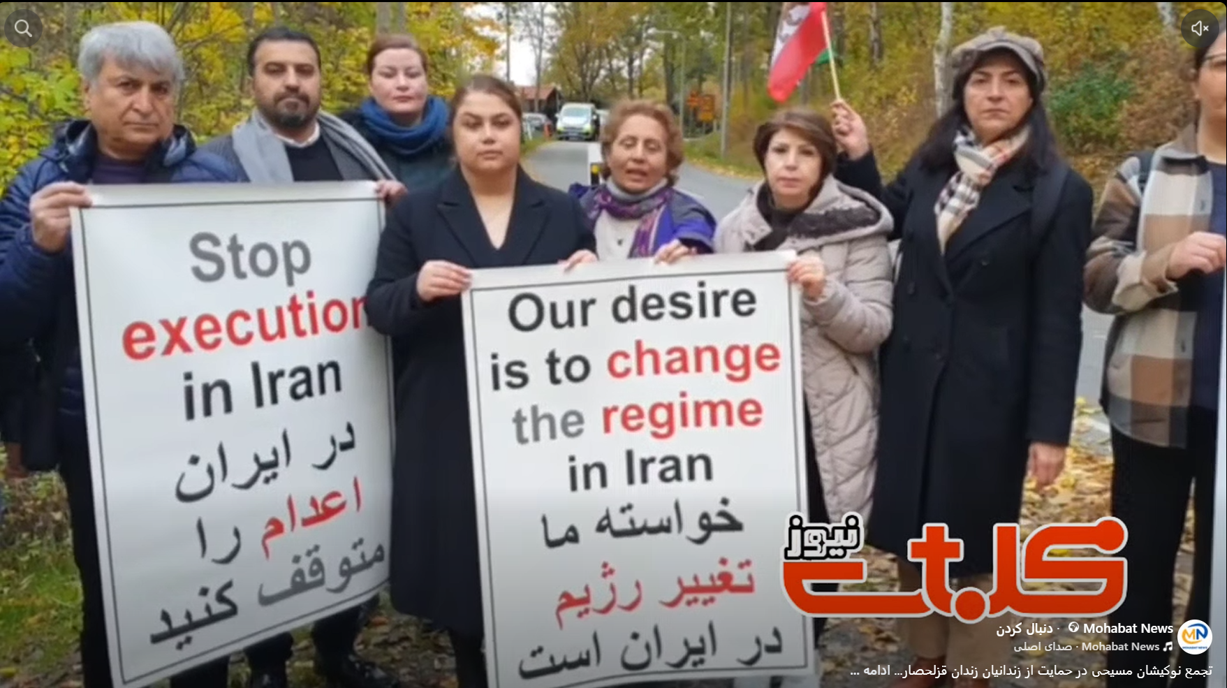 در حال حاضر در حال تماشای این مورد هستید تجمع نوکیشان مسیحی در حمایت از زندانیان زندان قزلحصار