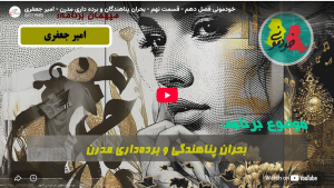 دربارۀ این مقاله بیشتر بخوانید بحران پناهندگی و برده‌داری نوین